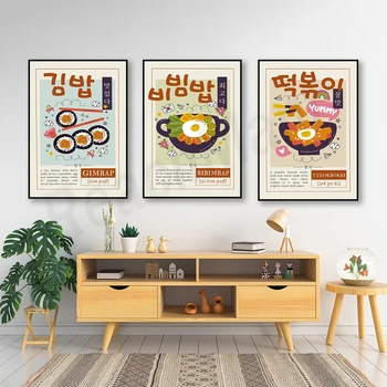 Gudrs korejiešu pārtikas plakātu, Bibimbap Gimbap Tteokbokki drukāt sienas māksla, mājas virtuve restorāns