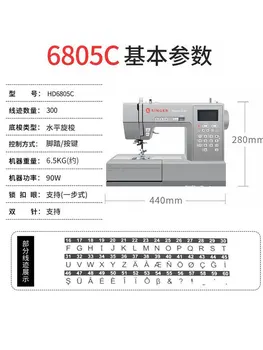 Oficiālā flagmanis Amerikāņu Shengjia HD6805C, biezu sadzīves elektronisko daudzfunkcionāls šujmašīnu, ir e slēdzenes